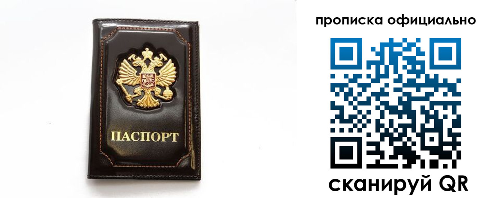 временная регистрация в Приморско-Ахтарске