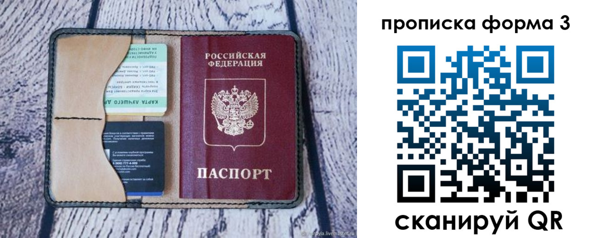 миграционный учет в Приморско-Ахтарске