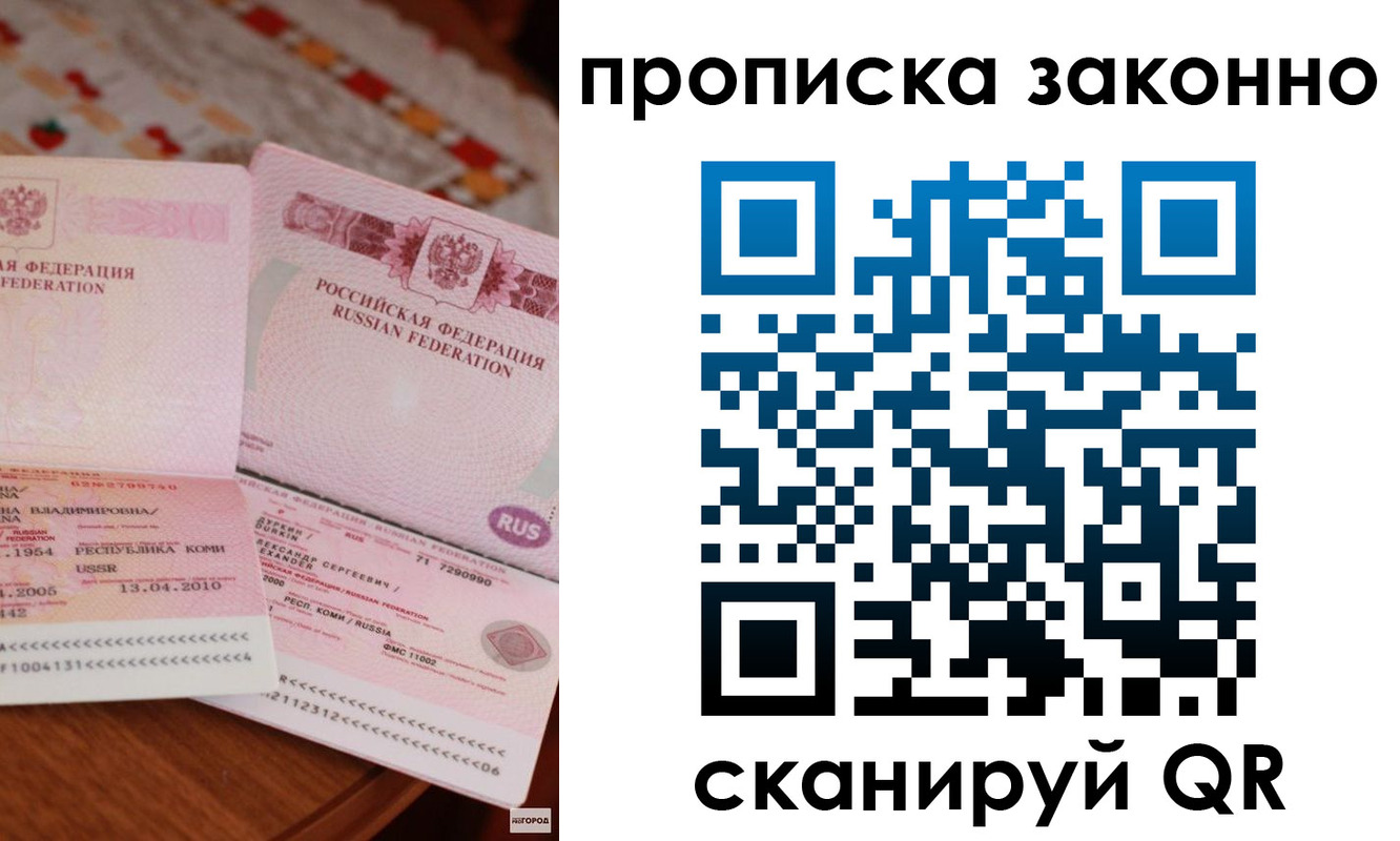 временная регистрация надежно в Приморско-Ахтарске