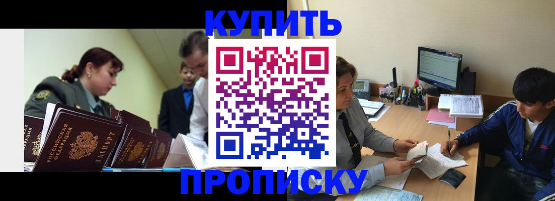 пропишу в квартире в Приморско-Ахтарске