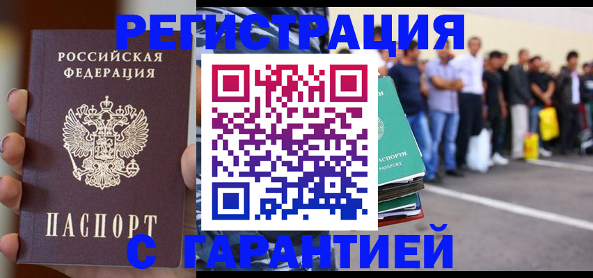 временная регистрация госуслуги в Приморско-Ахтарске