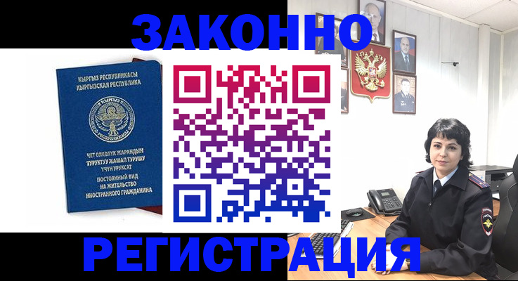 прописка ребенка в Приморско-Ахтарске